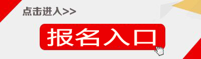 2018年春季西藏教师资格认定网报入口